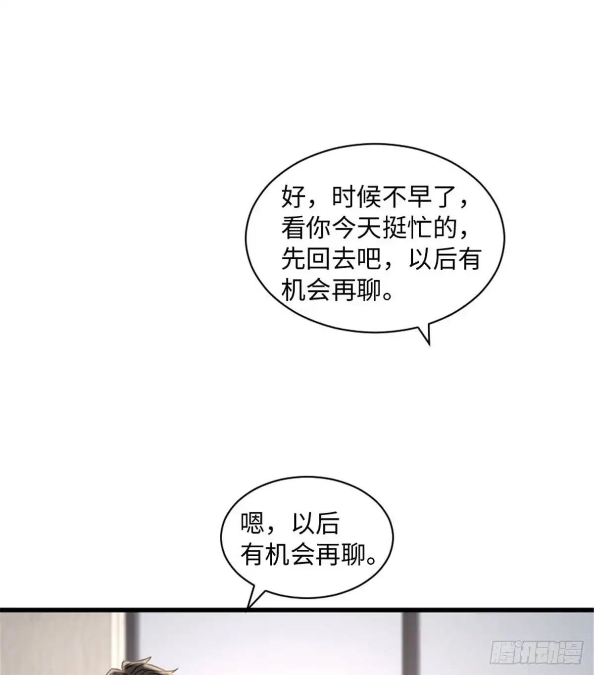 《重生娱乐圈：天后归来》199 第14页