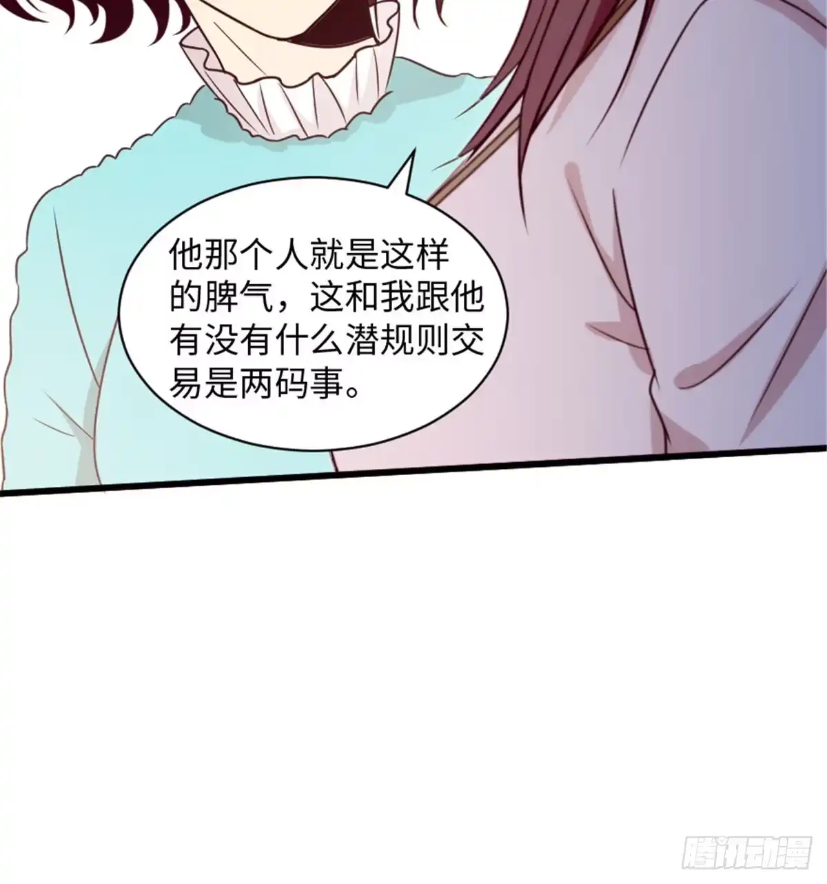 《重生娱乐圈：天后归来》199 第48页
