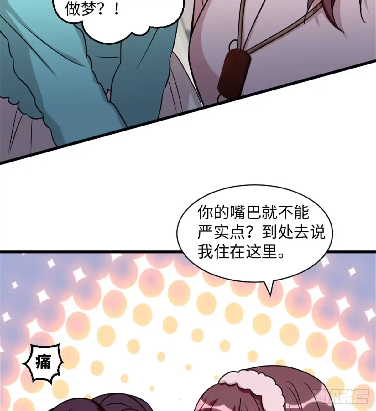 《重生娱乐圈：天后归来》199 第31页