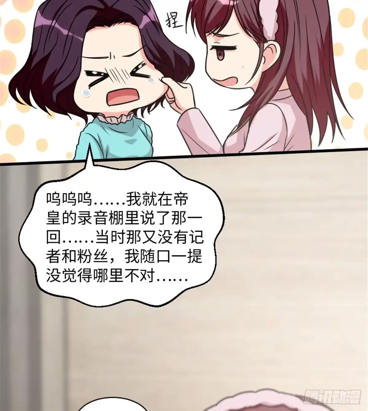 《重生娱乐圈：天后归来》199 第32页