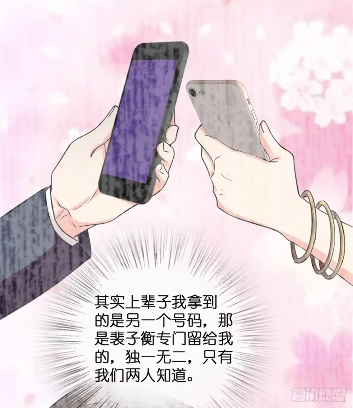 《重生娱乐圈：天后归来》199 第25页