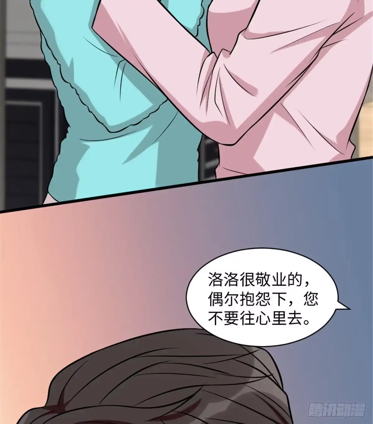 《重生娱乐圈：天后归来》199 第7页