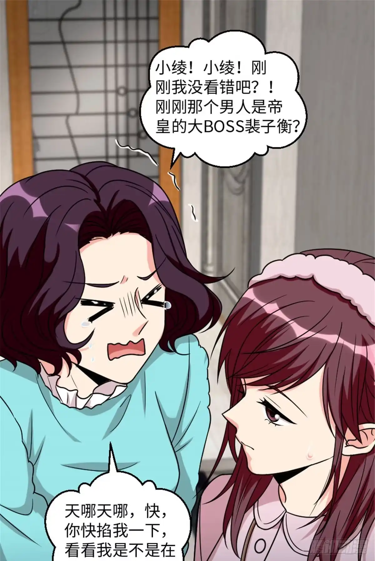 《重生娱乐圈：天后归来》199 第30页