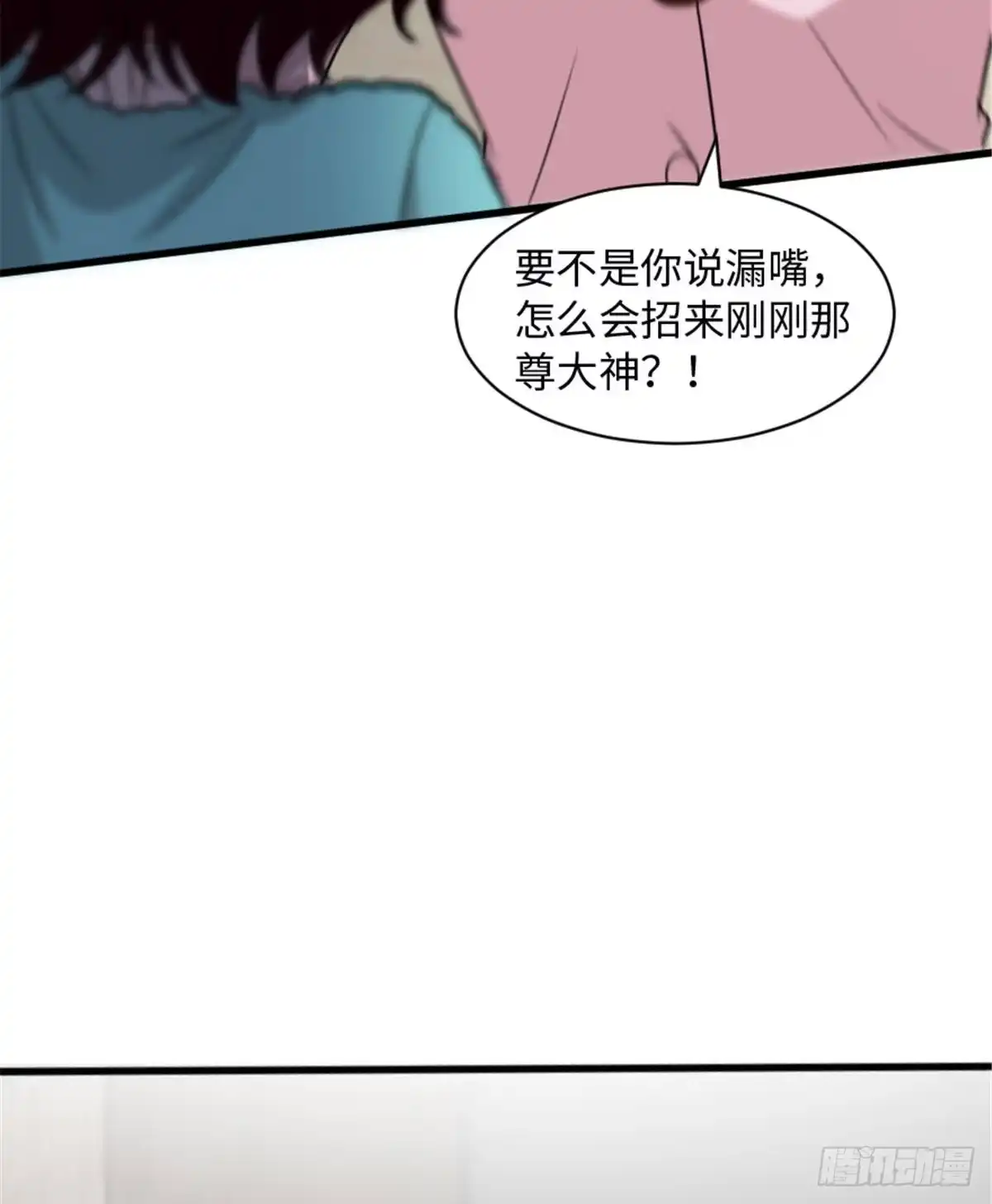《重生娱乐圈：天后归来》199 第34页