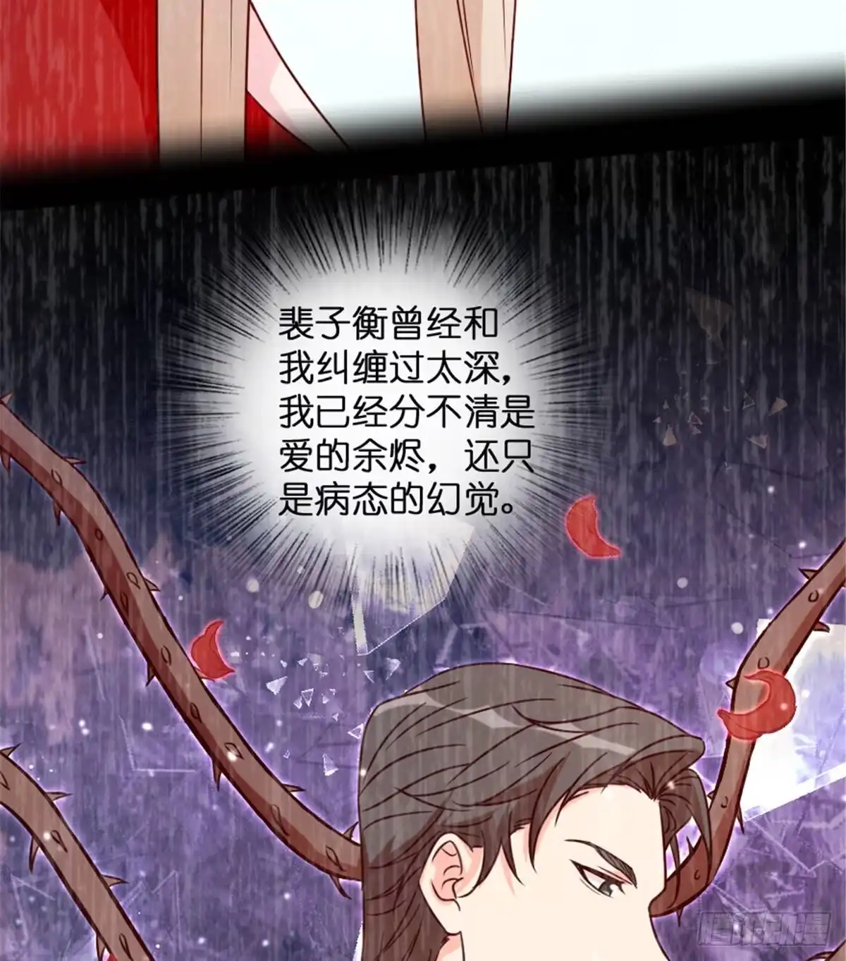 《重生娱乐圈：天后归来》199 第52页