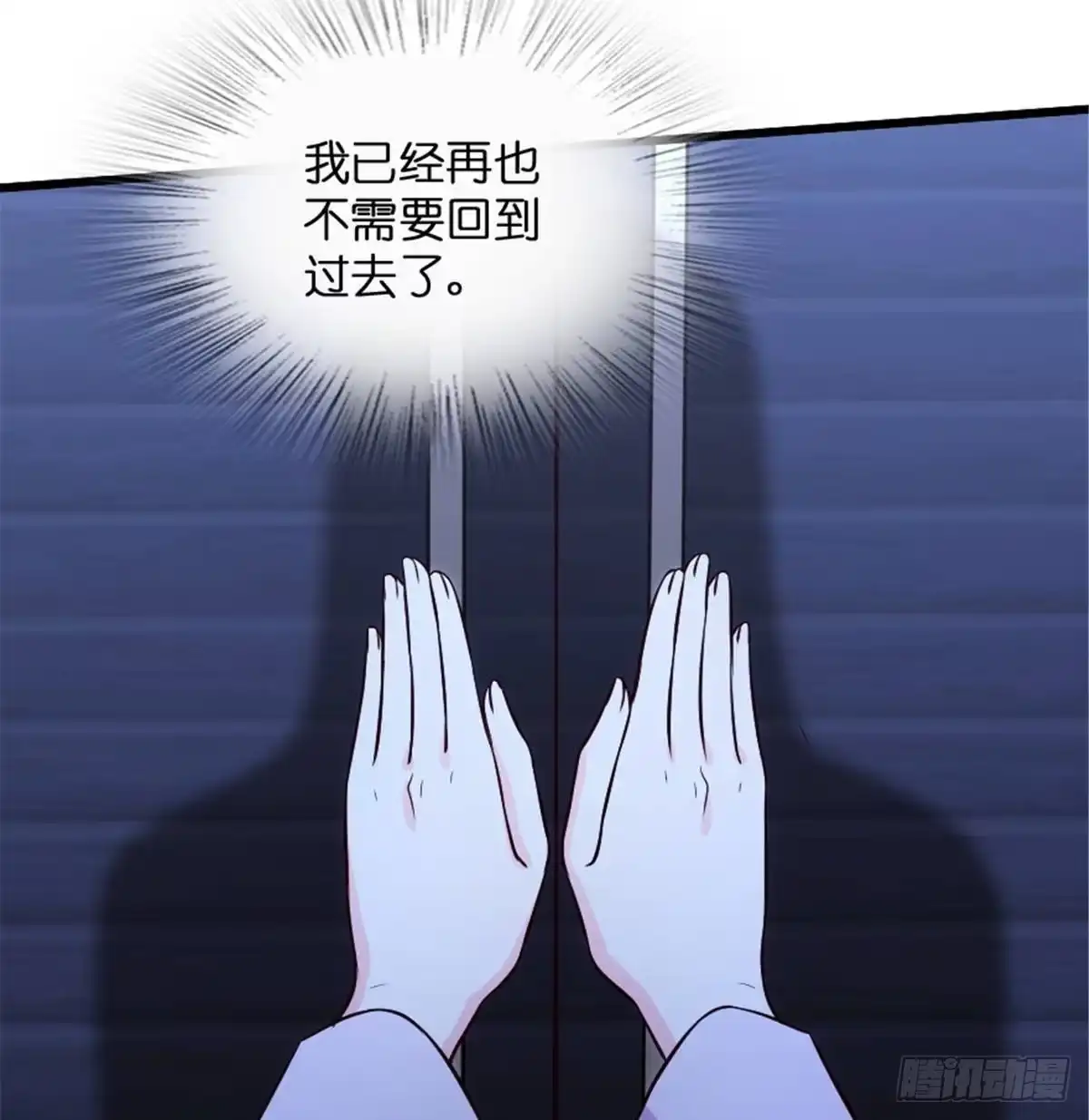 《重生娱乐圈：天后归来》200（完结） 第14页
