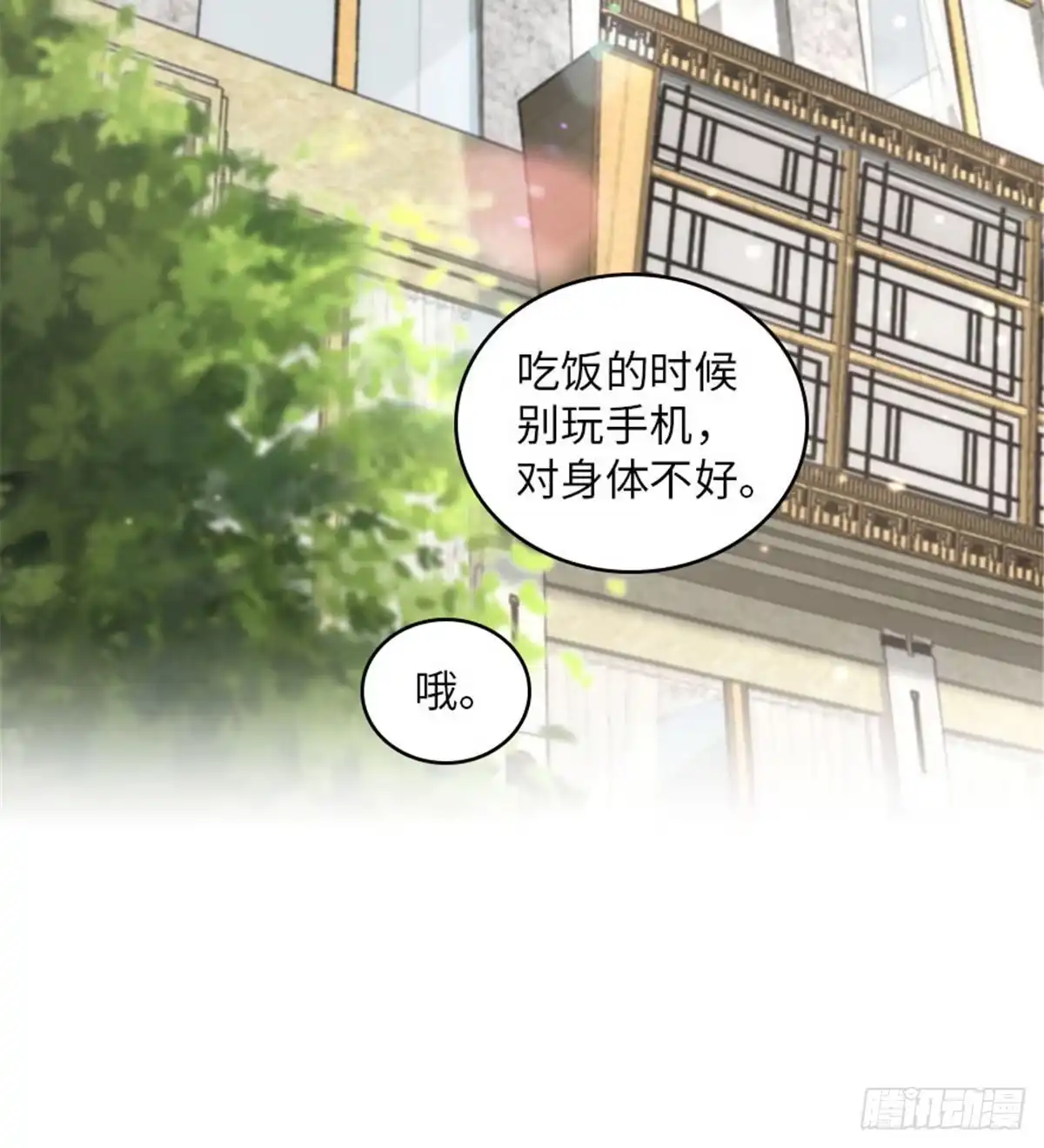 《重生娱乐圈：天后归来》200（完结） 第39页