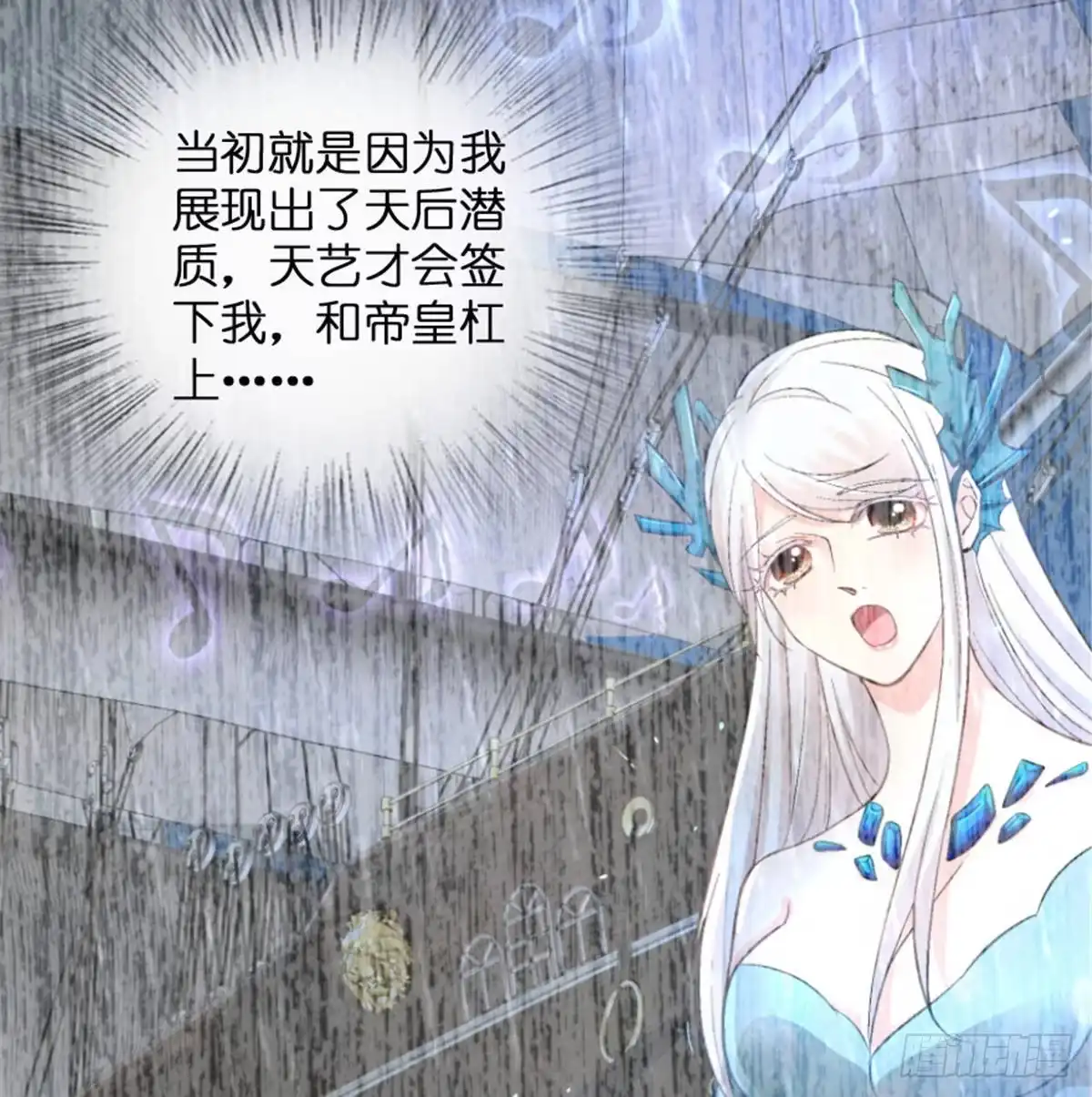 《重生娱乐圈：天后归来》200（完结） 第67页