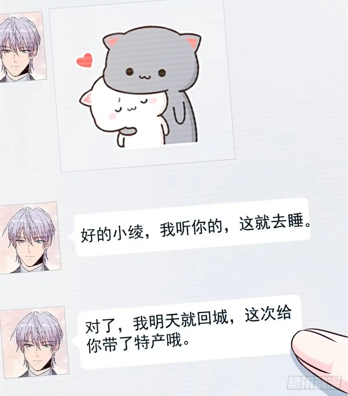 《重生娱乐圈：天后归来》200（完结） 第21页