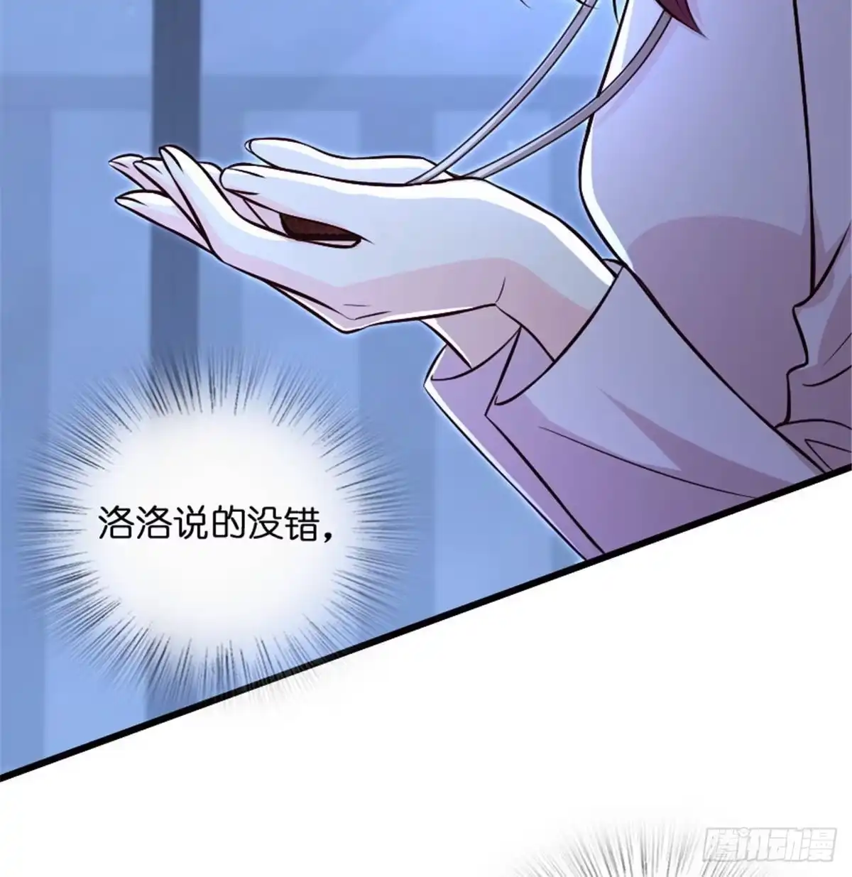 《重生娱乐圈：天后归来》200（完结） 第10页