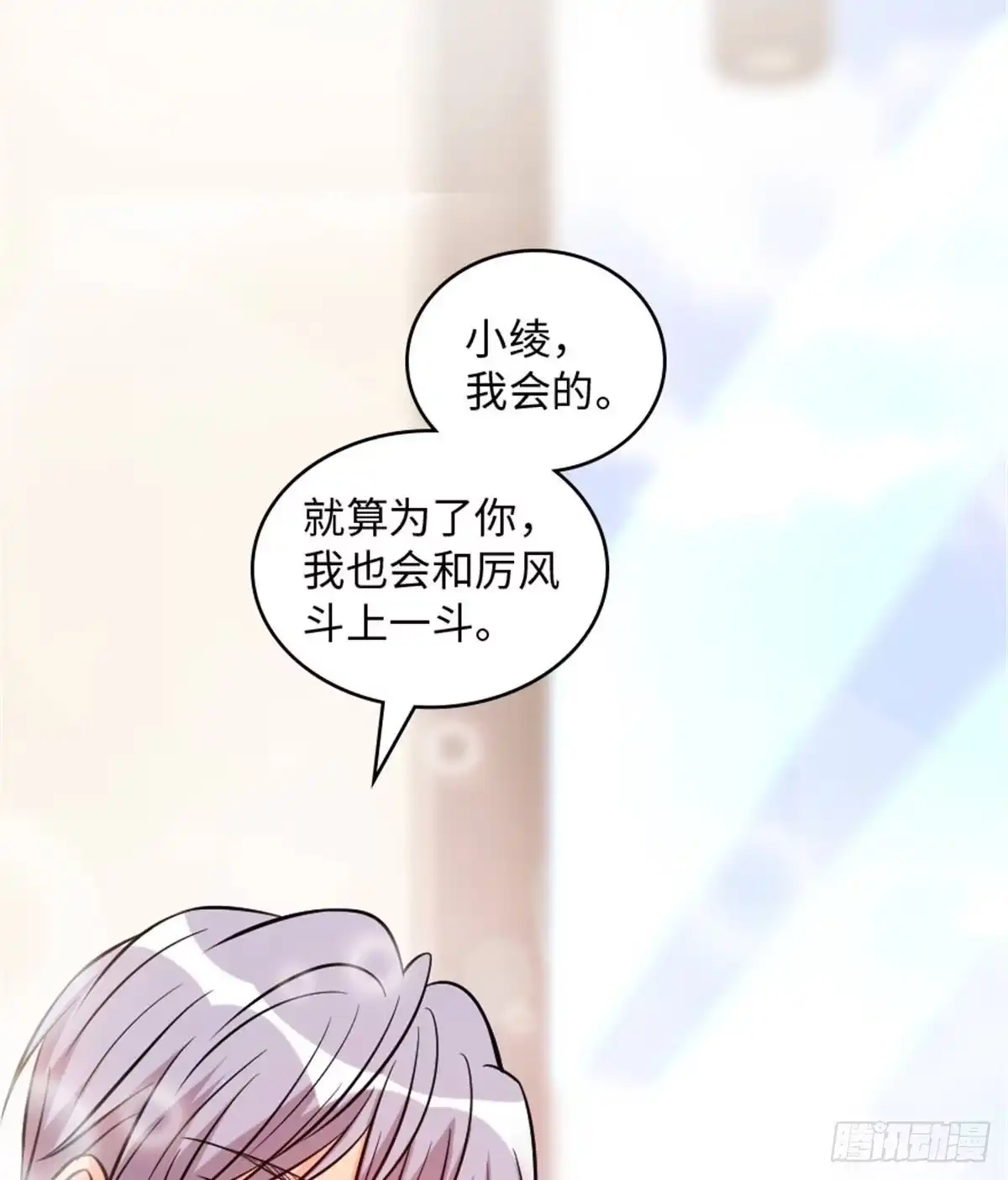 《重生娱乐圈：天后归来》200（完结） 第85页