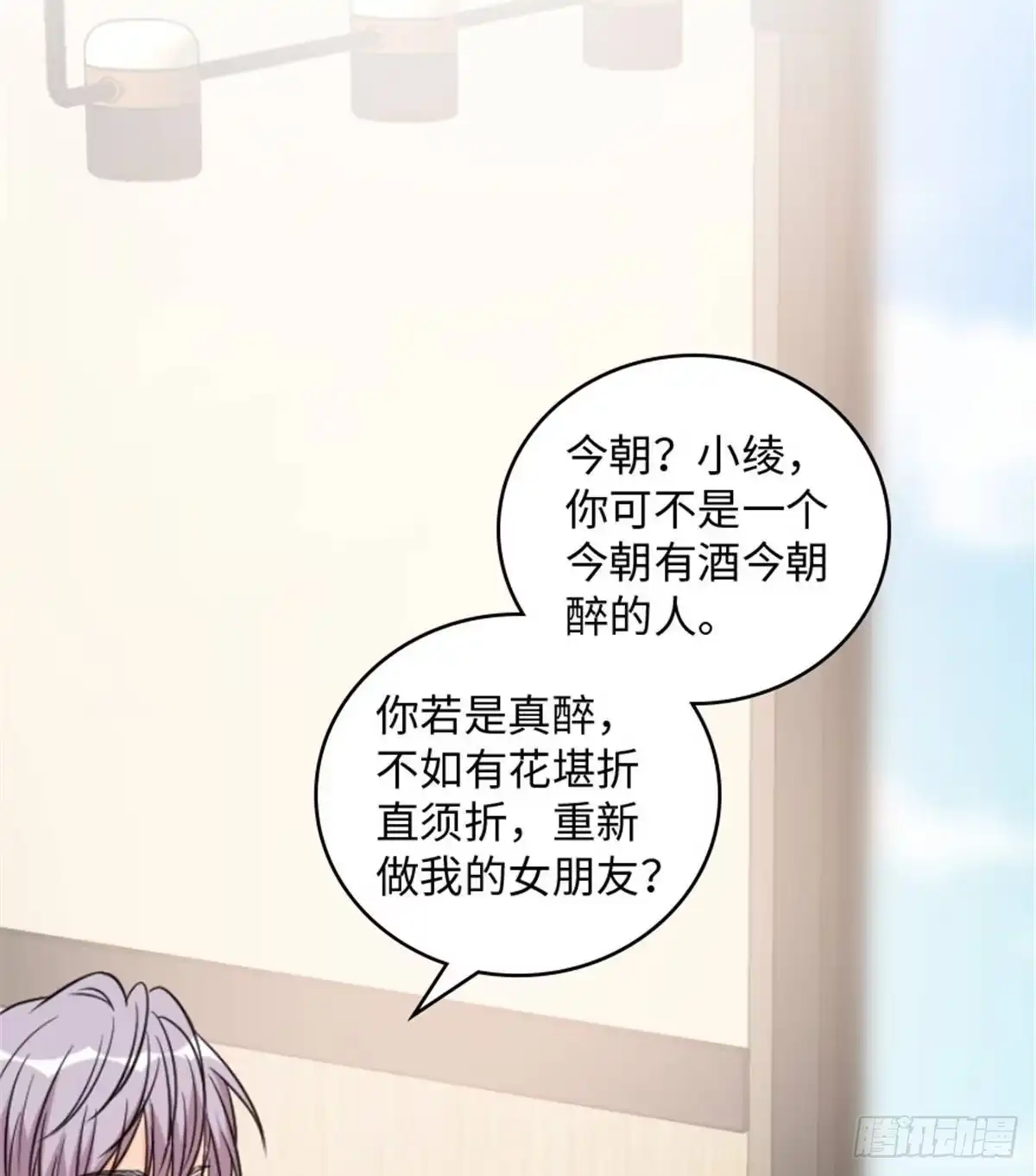 《重生娱乐圈：天后归来》200（完结） 第80页