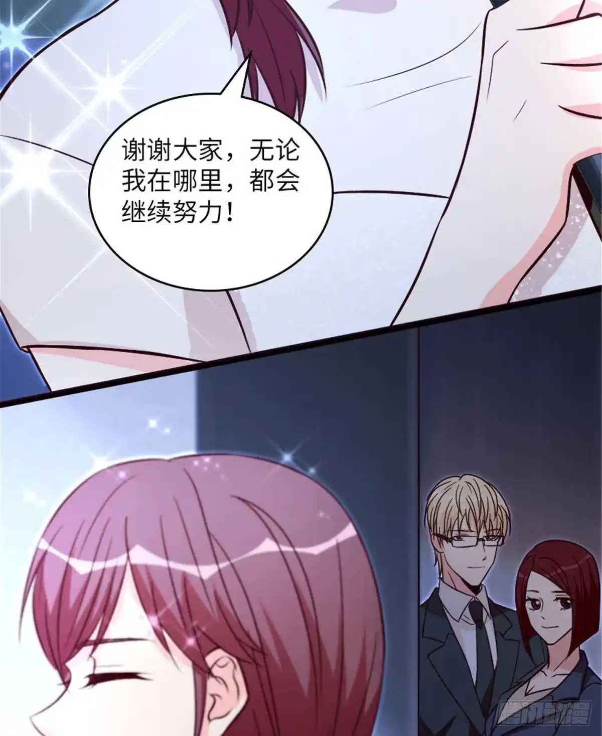 《重生娱乐圈：天后归来》200（完结） 第36页