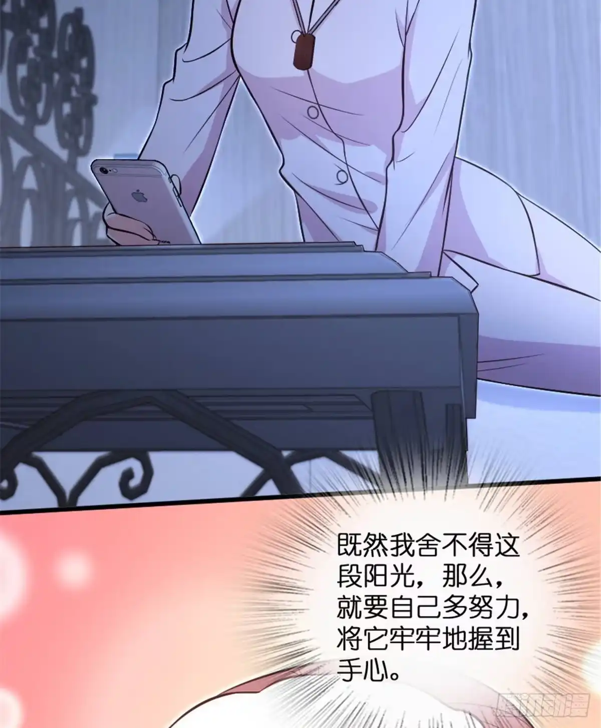 《重生娱乐圈：天后归来》200（完结） 第18页