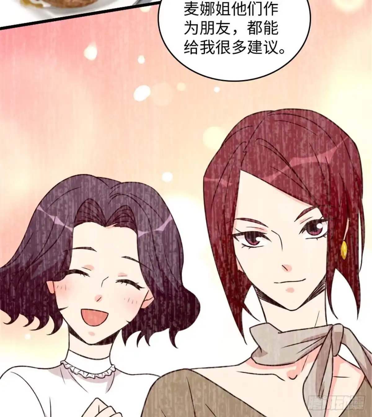 《重生娱乐圈：天后归来》200（完结） 第45页