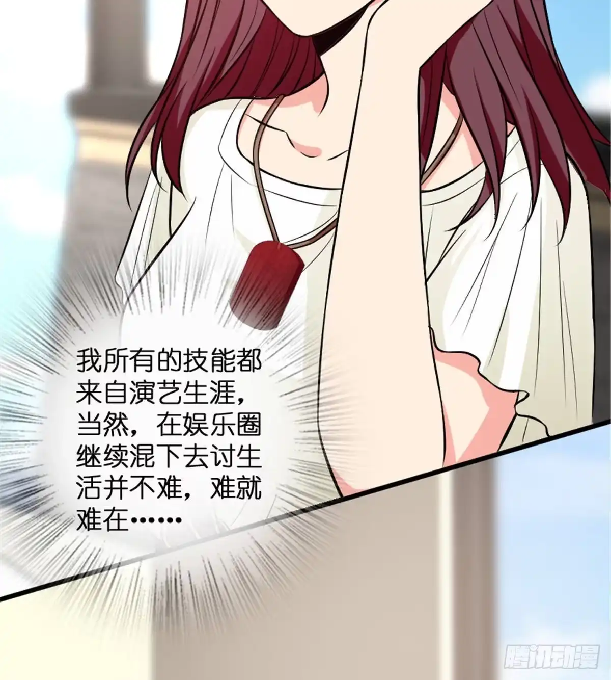 《重生娱乐圈：天后归来》200（完结） 第64页