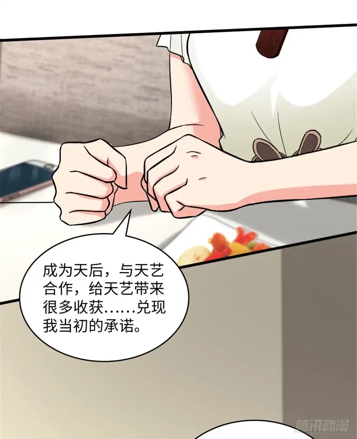 《重生娱乐圈：天后归来》200（完结） 第70页