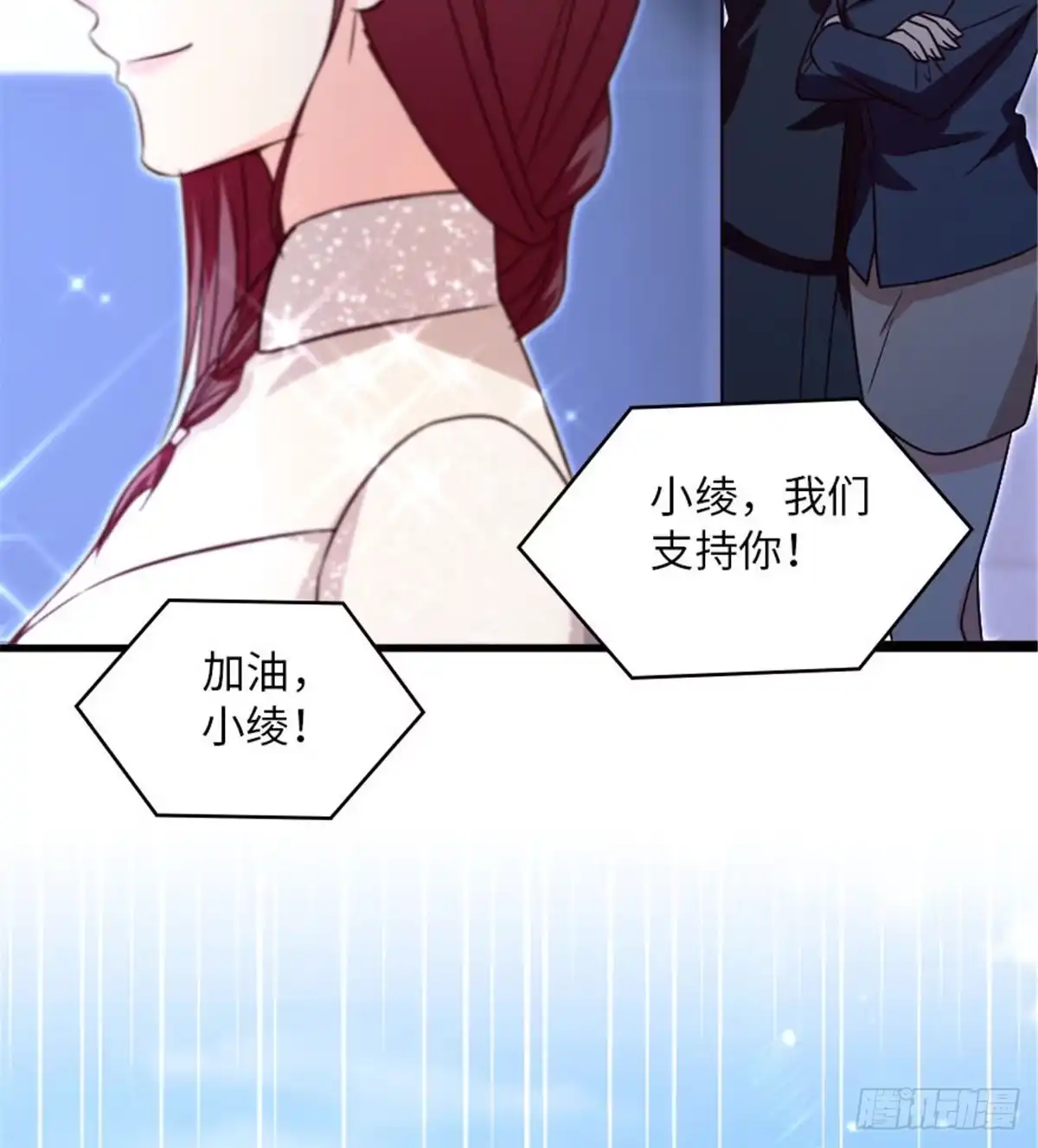 《重生娱乐圈：天后归来》200（完结） 第37页