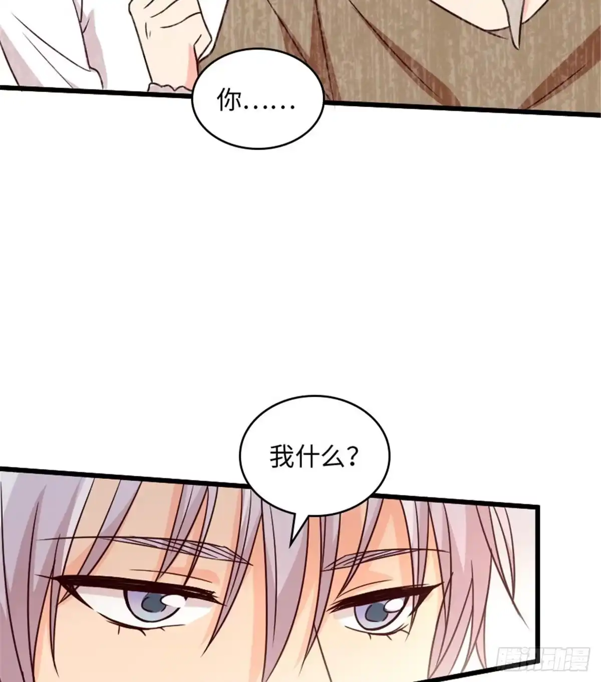 《重生娱乐圈：天后归来》200（完结） 第46页
