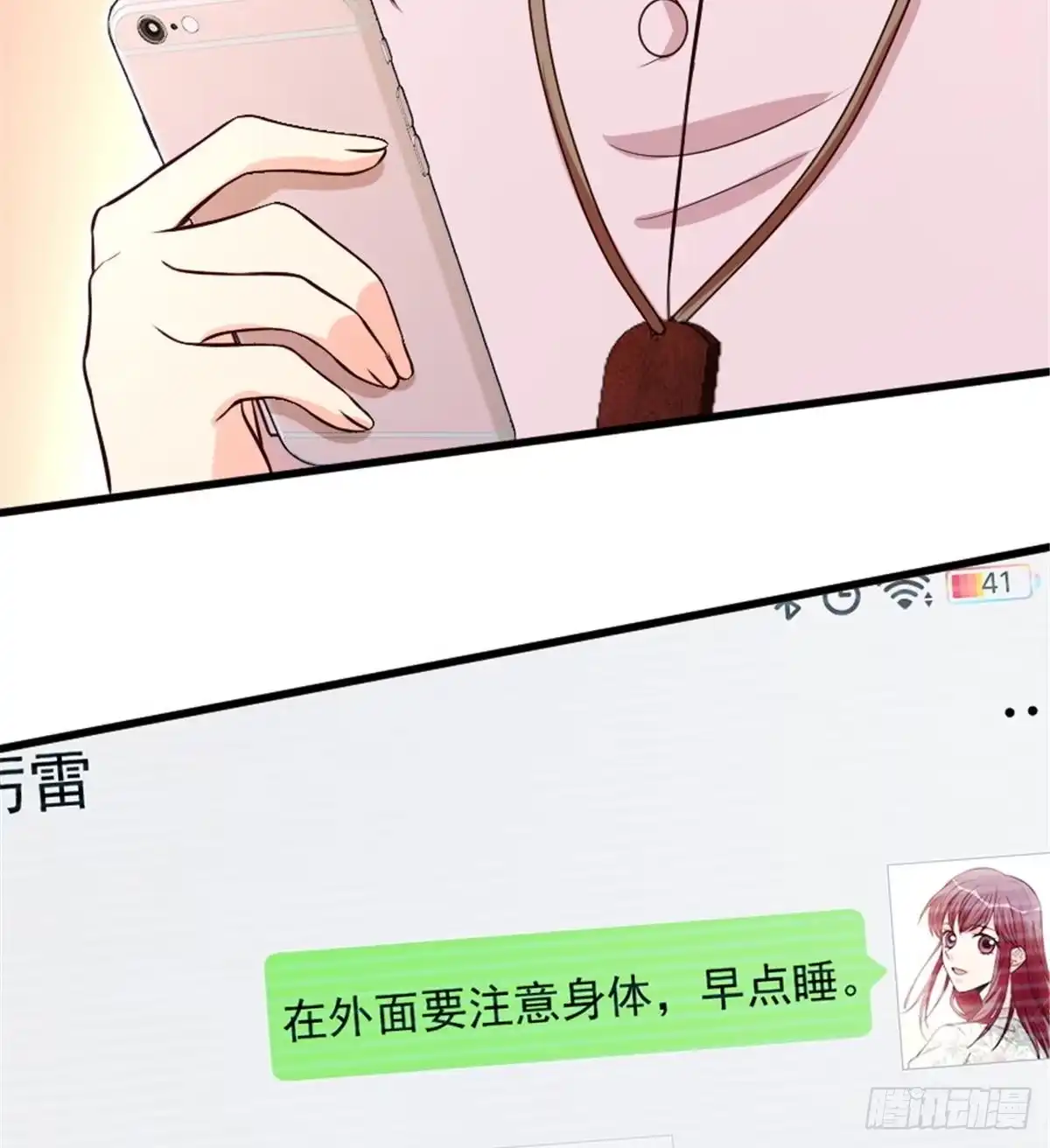 《重生娱乐圈：天后归来》200（完结） 第20页