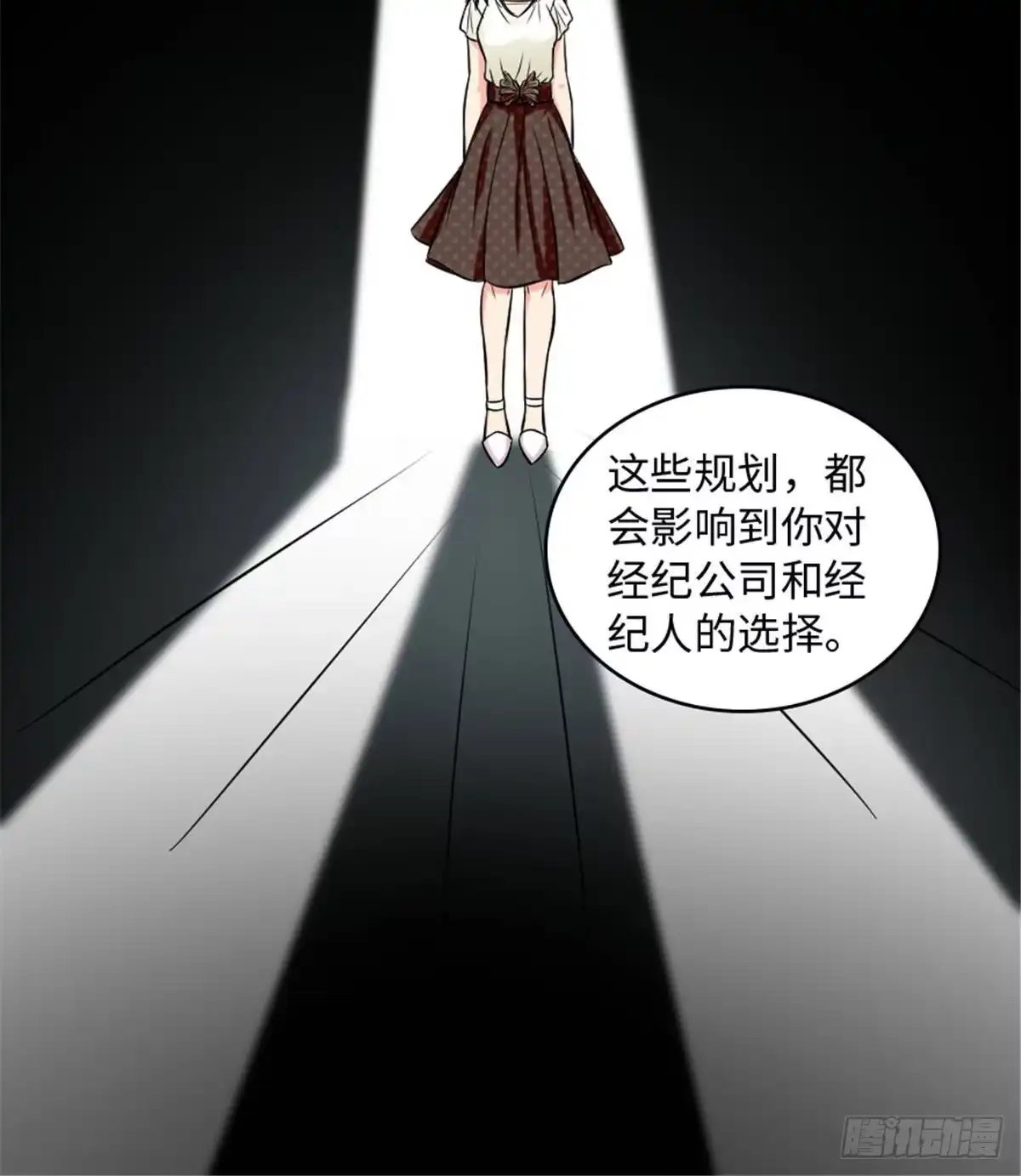 《重生娱乐圈：天后归来》200（完结） 第62页