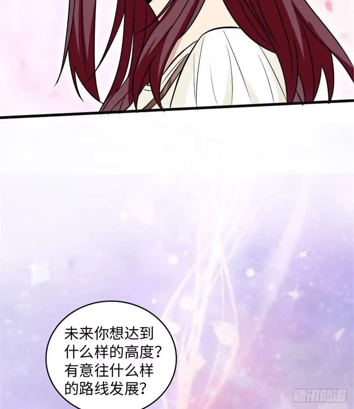 《重生娱乐圈：天后归来》200（完结） 第58页