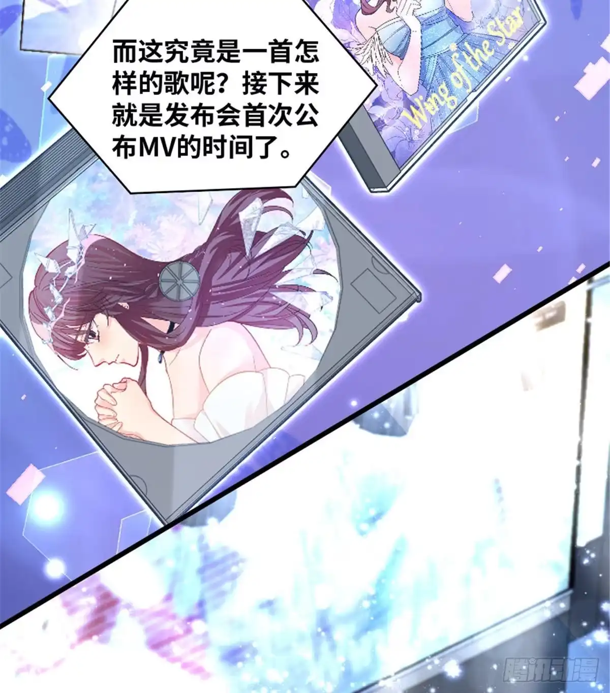 《重生娱乐圈：天后归来》200（完结） 第25页