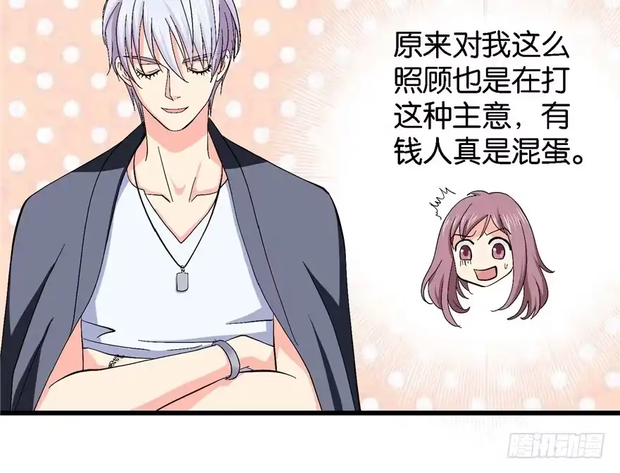 《重生娱乐圈：天后归来》20 第37页
