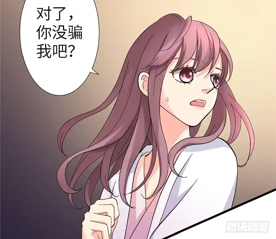 《重生娱乐圈：天后归来》20 第63页