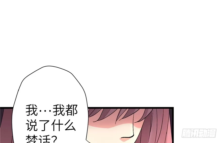 《重生娱乐圈：天后归来》20 第49页