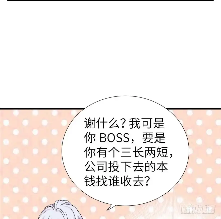 《重生娱乐圈：天后归来》20 第36页