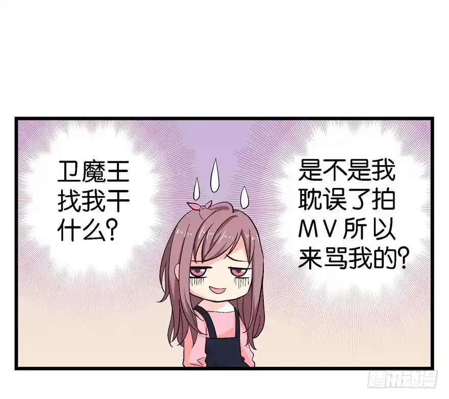 《重生娱乐圈：天后归来》20 第85页