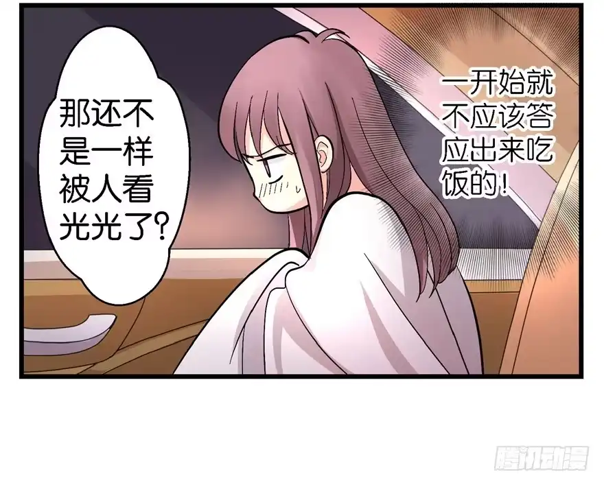 《重生娱乐圈：天后归来》20 第31页
