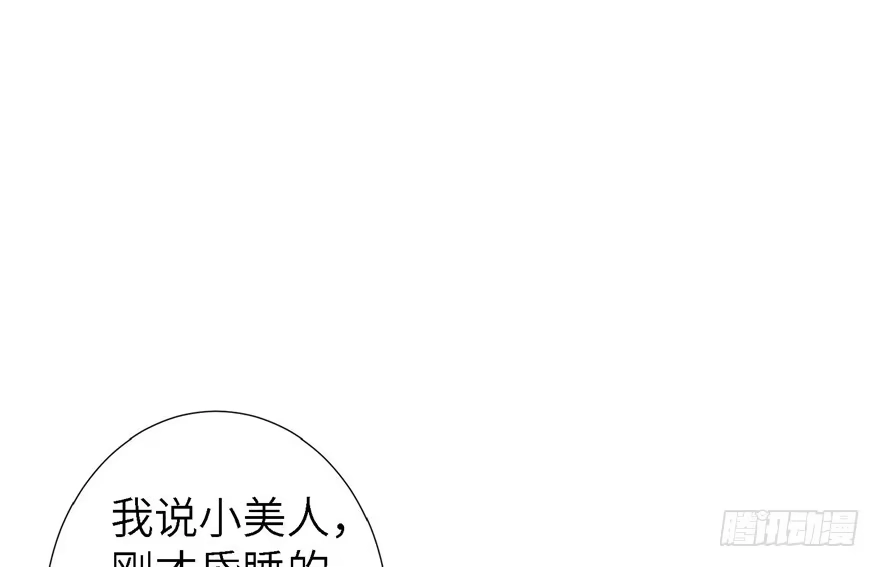 《重生娱乐圈：天后归来》20 第40页