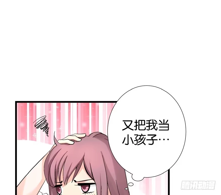 《重生娱乐圈：天后归来》20 第61页