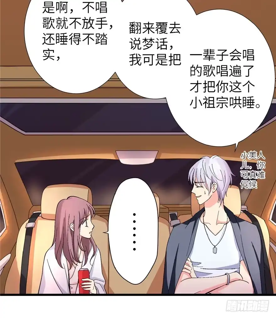《重生娱乐圈：天后归来》20 第45页