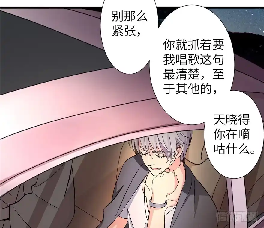 《重生娱乐圈：天后归来》20 第55页
