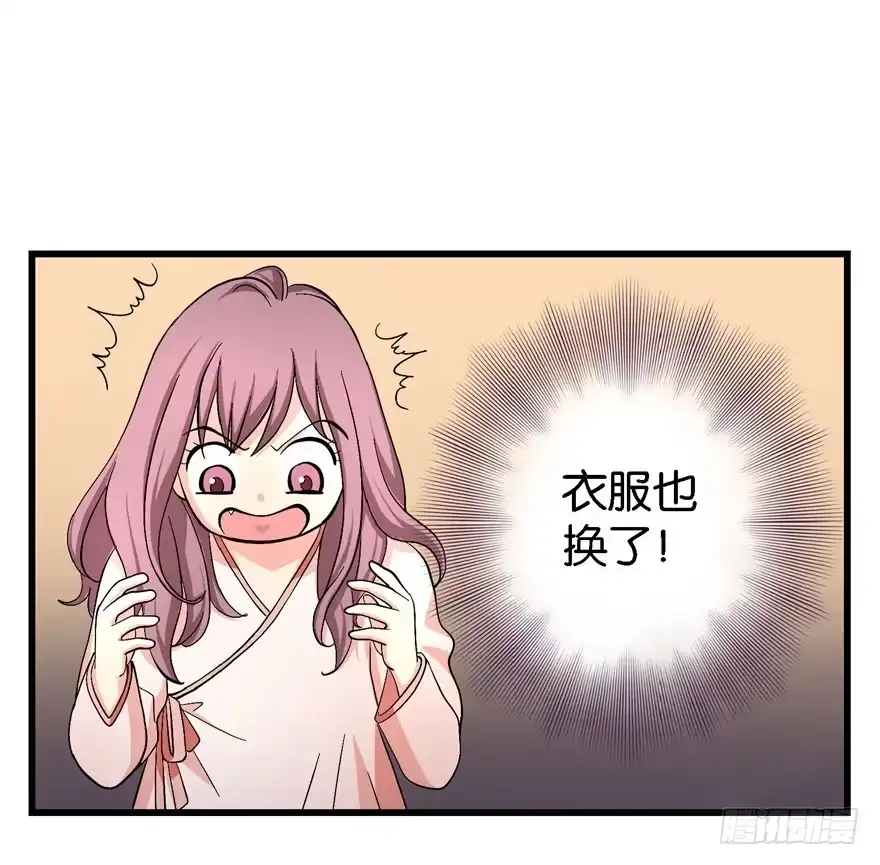 《重生娱乐圈：天后归来》20 第21页