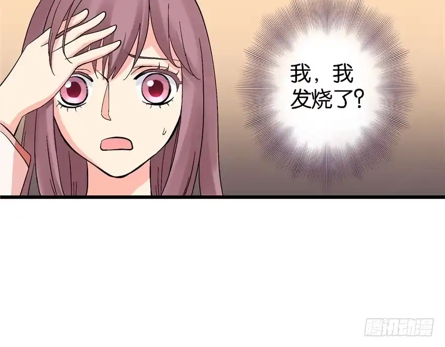 《重生娱乐圈：天后归来》20 第20页