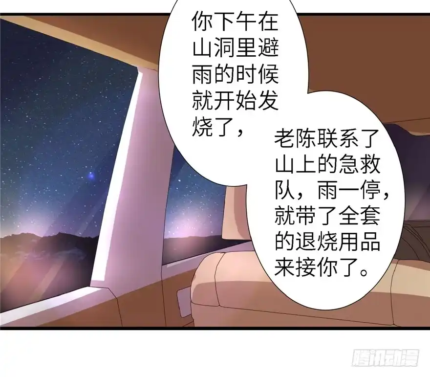 《重生娱乐圈：天后归来》20 第27页