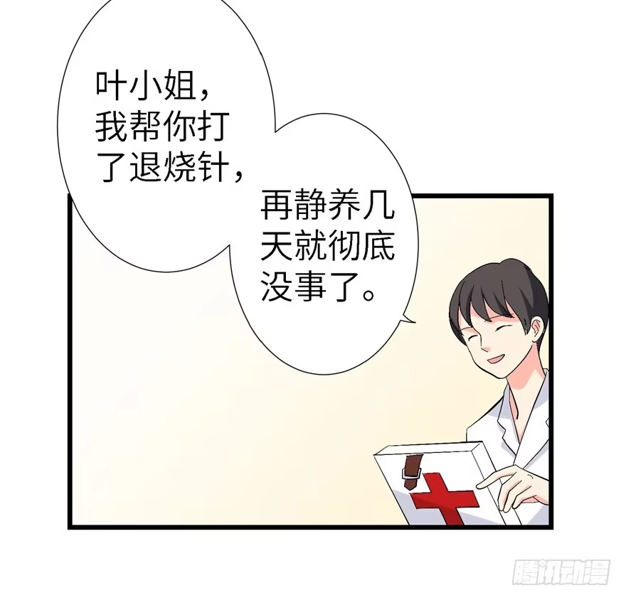 《重生娱乐圈：天后归来》20 第77页