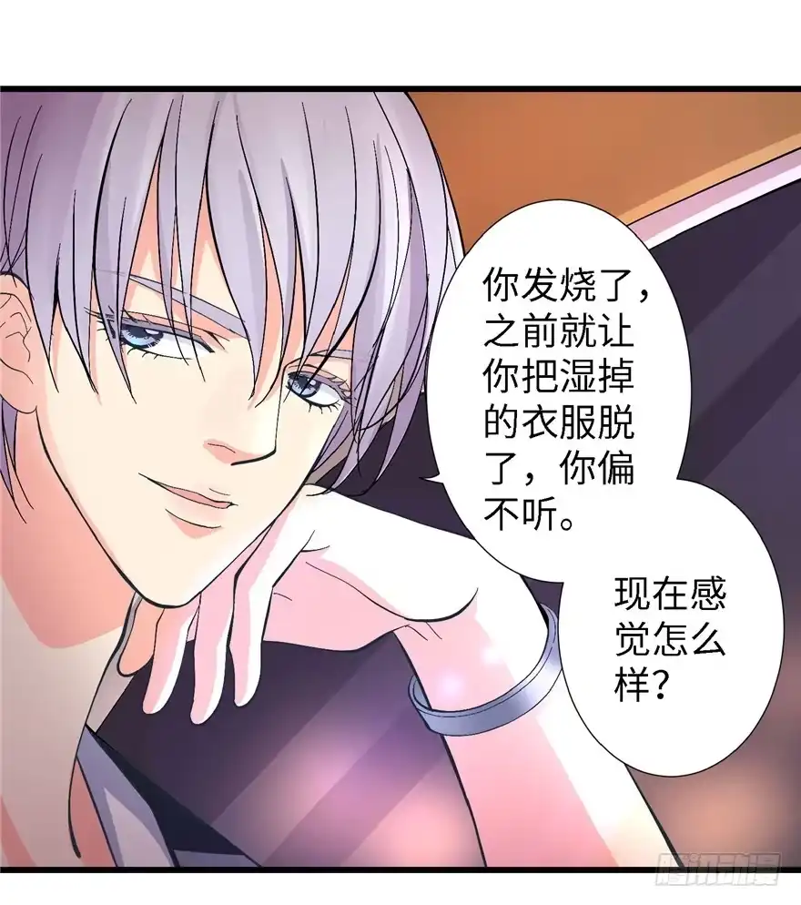 《重生娱乐圈：天后归来》20 第18页