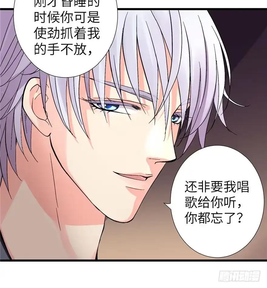 《重生娱乐圈：天后归来》20 第41页