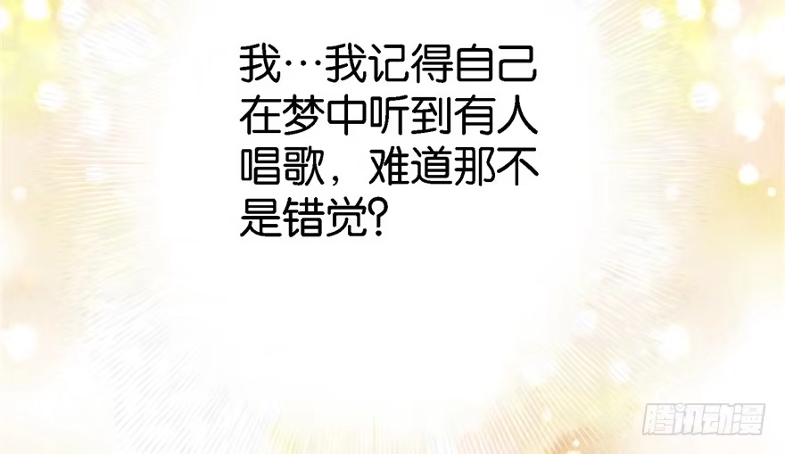 《重生娱乐圈：天后归来》20 第47页
