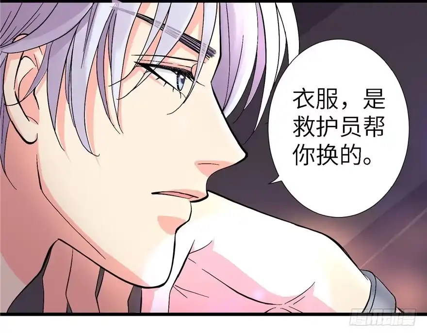 《重生娱乐圈：天后归来》20 第29页