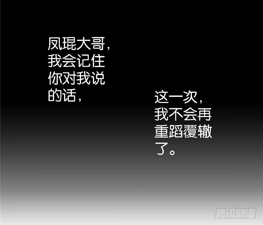《重生娱乐圈：天后归来》21 第54页