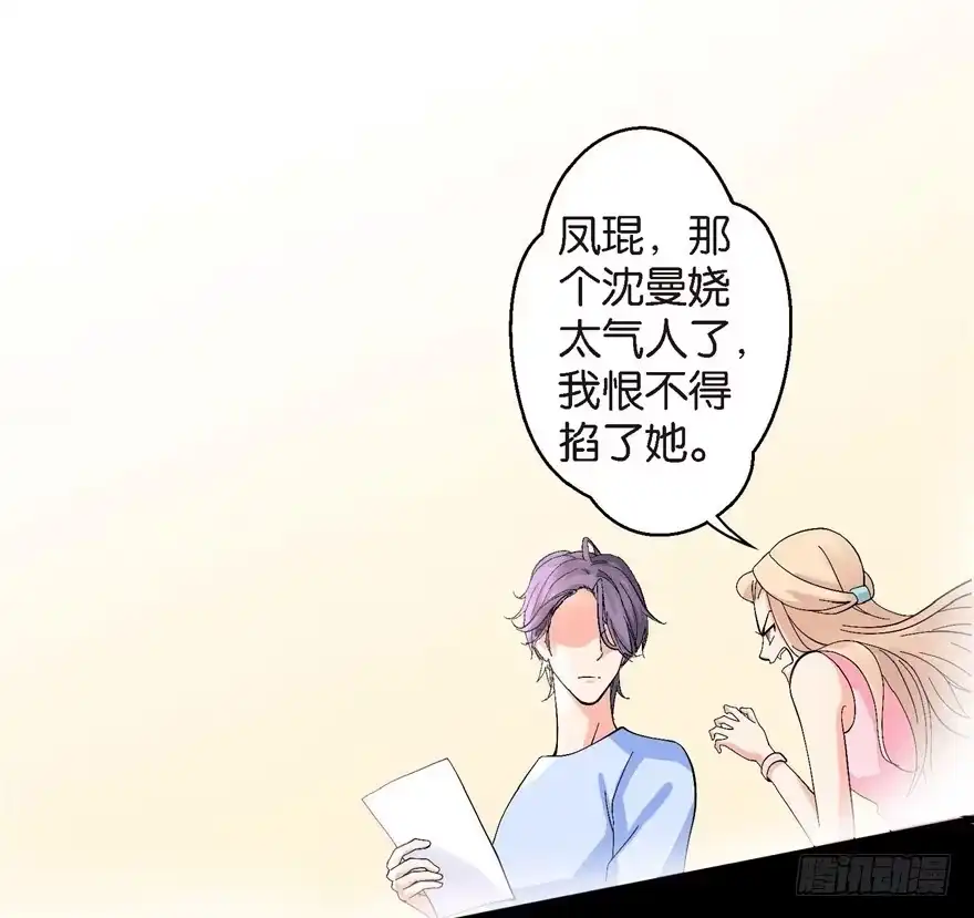 《重生娱乐圈：天后归来》21 第50页