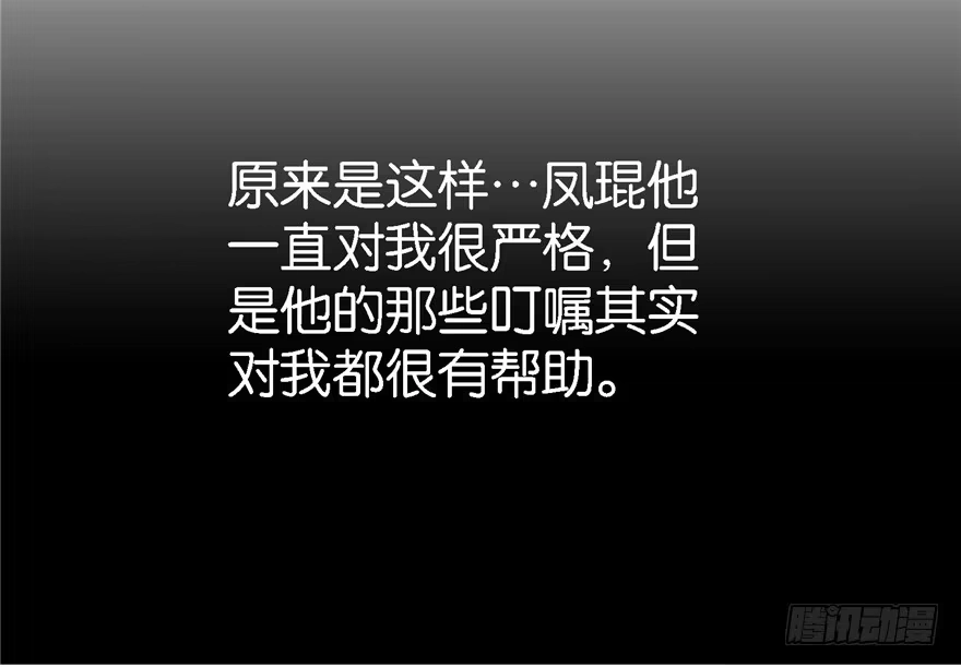 《重生娱乐圈：天后归来》21 第49页