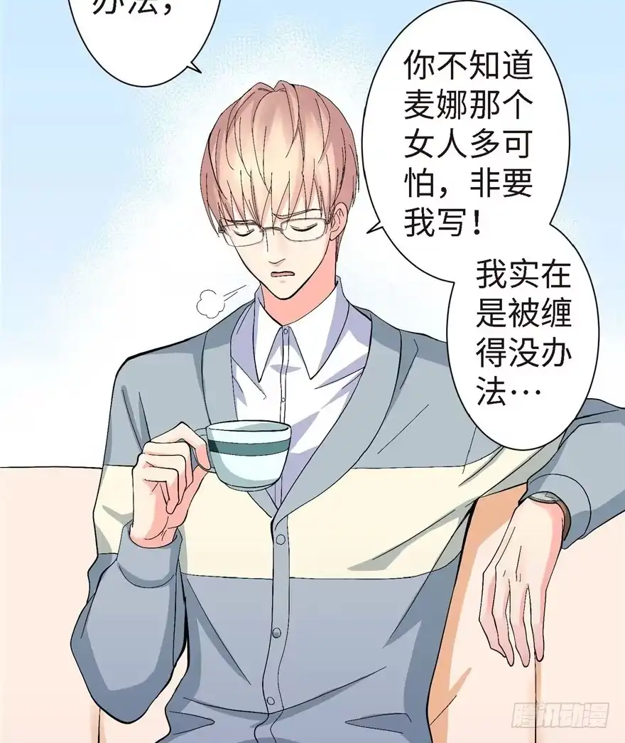 《重生娱乐圈：天后归来》21 第16页