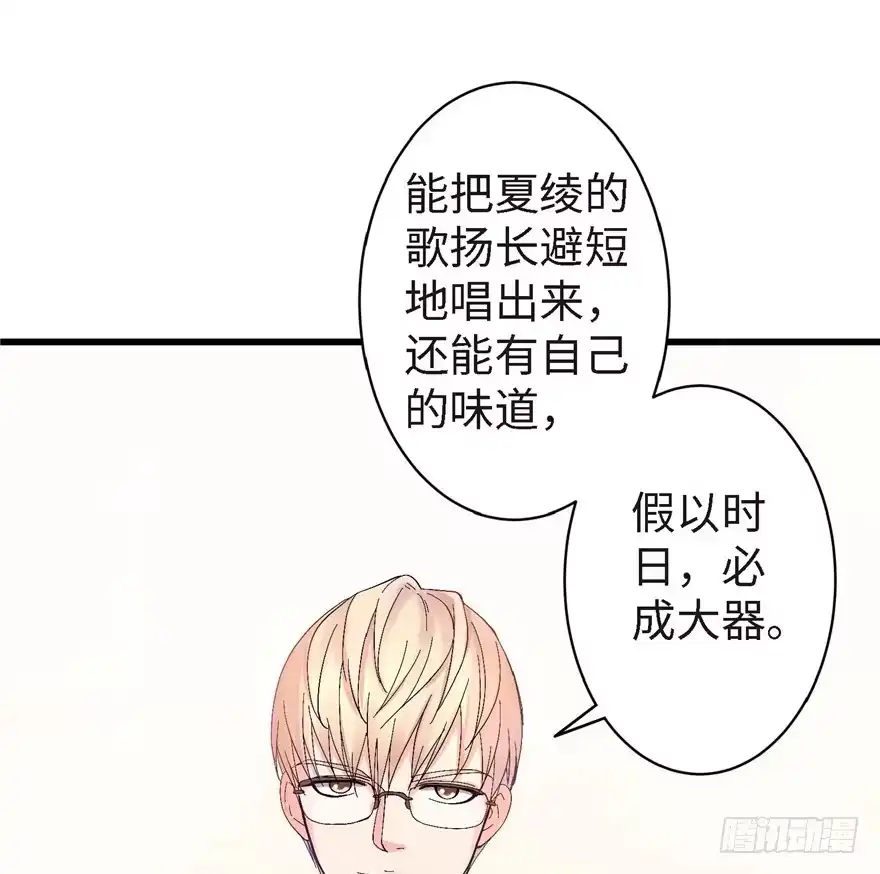 《重生娱乐圈：天后归来》21 第131页